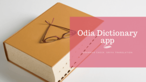 Best-Odia-Dictionary-App