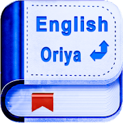 English To Oriya Dictionary